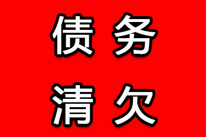 峡江收债公司