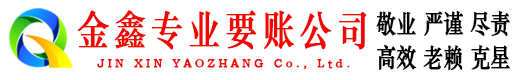 峡江收债公司